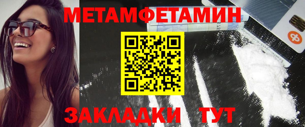 Амфетамин 97% Шебекино