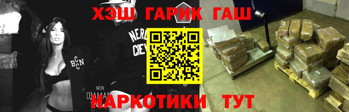 Гашиш VHQ Шебекино