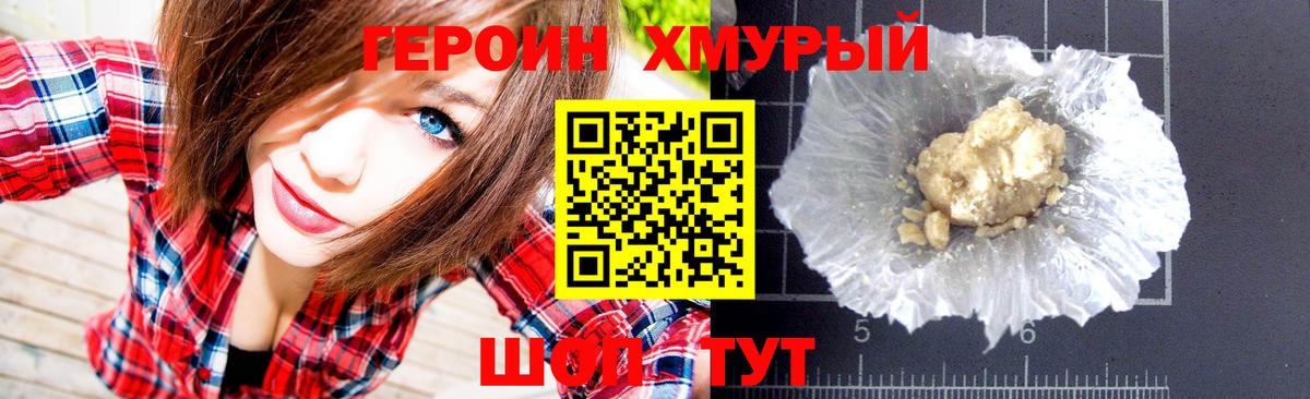 Шебекино  Героин VHQ  Вход с VPN 