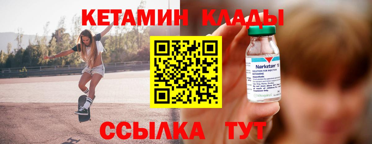 Шебекино  Кетамин ketamine    ТОР  Вход с VPN  Кетамин VHQ 