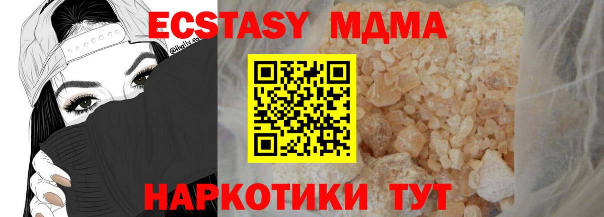 MDMA  МДМА молли  Вход с VPN  Шебекино  МДМА Molly 