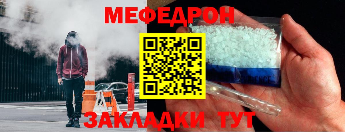 МЕФ мука Шебекино