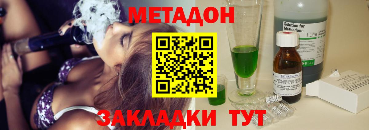 Метадон кристалл  Вход с VPN  omg tor  Шебекино  МЕТАДОН кристалл 