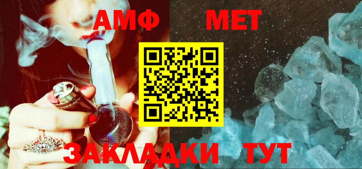 Метамфетамин витя  Вход с VPN  Шебекино  Метамфетамин витя 