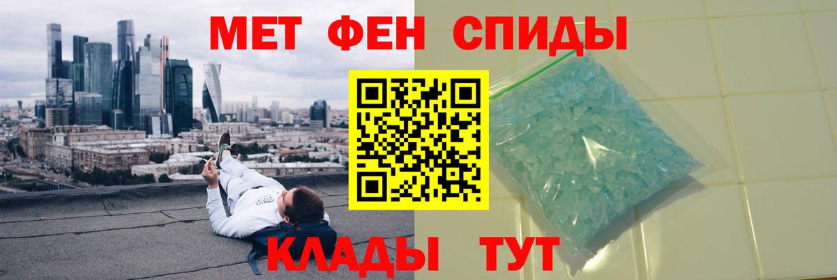 Метамфетамин Декстрометамфетамин 99.9% Шебекино