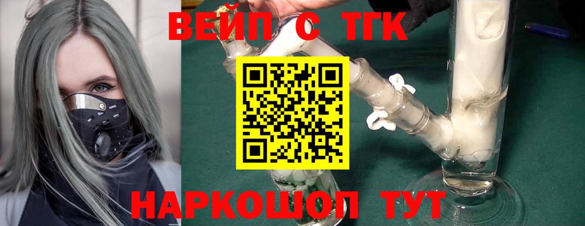 ТГК гашишное масло  Вход с VPN  где купить   Шебекино 