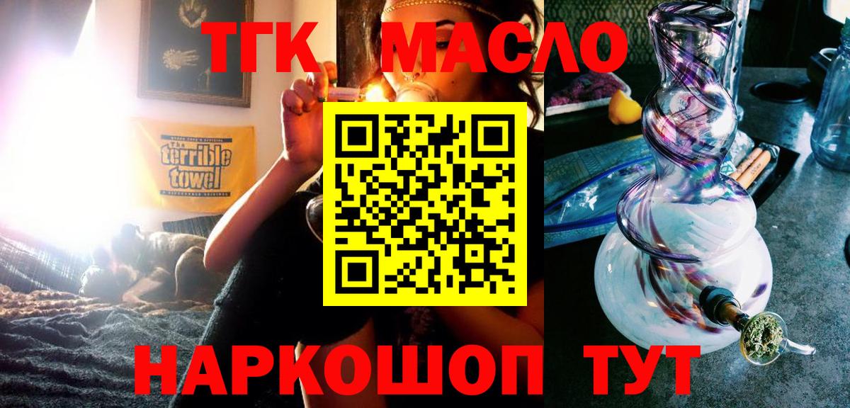 ТГК Wax Шебекино
